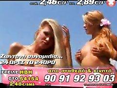 Greek hot grammes me kaulomena mwra